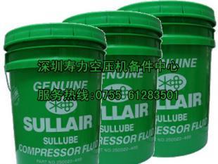 供应陕西寿力空压机油sullube32 鄂尔多斯寿力空压机润滑油_机械及行业设备_世界工厂网中国产品信息库